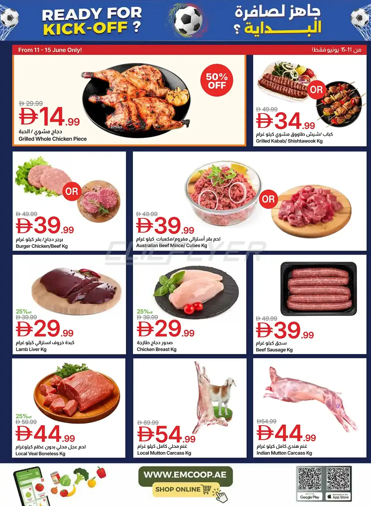 offerimage