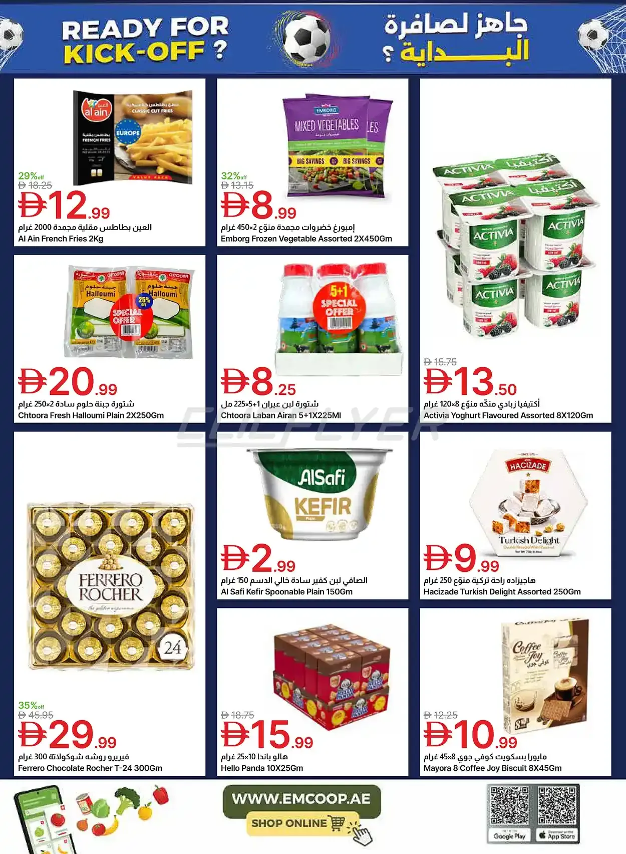 offerimage