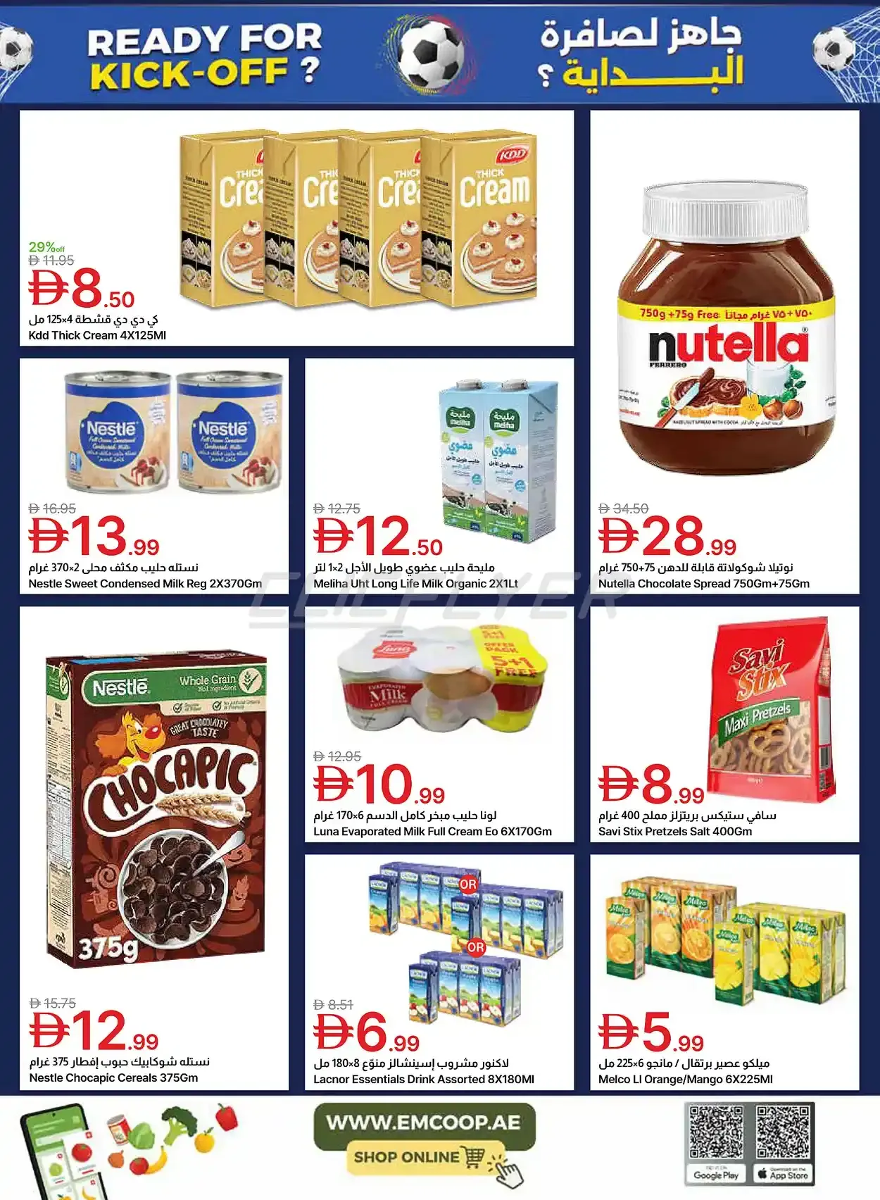offerimage