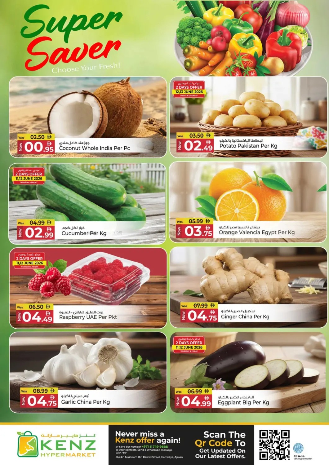 offerimage