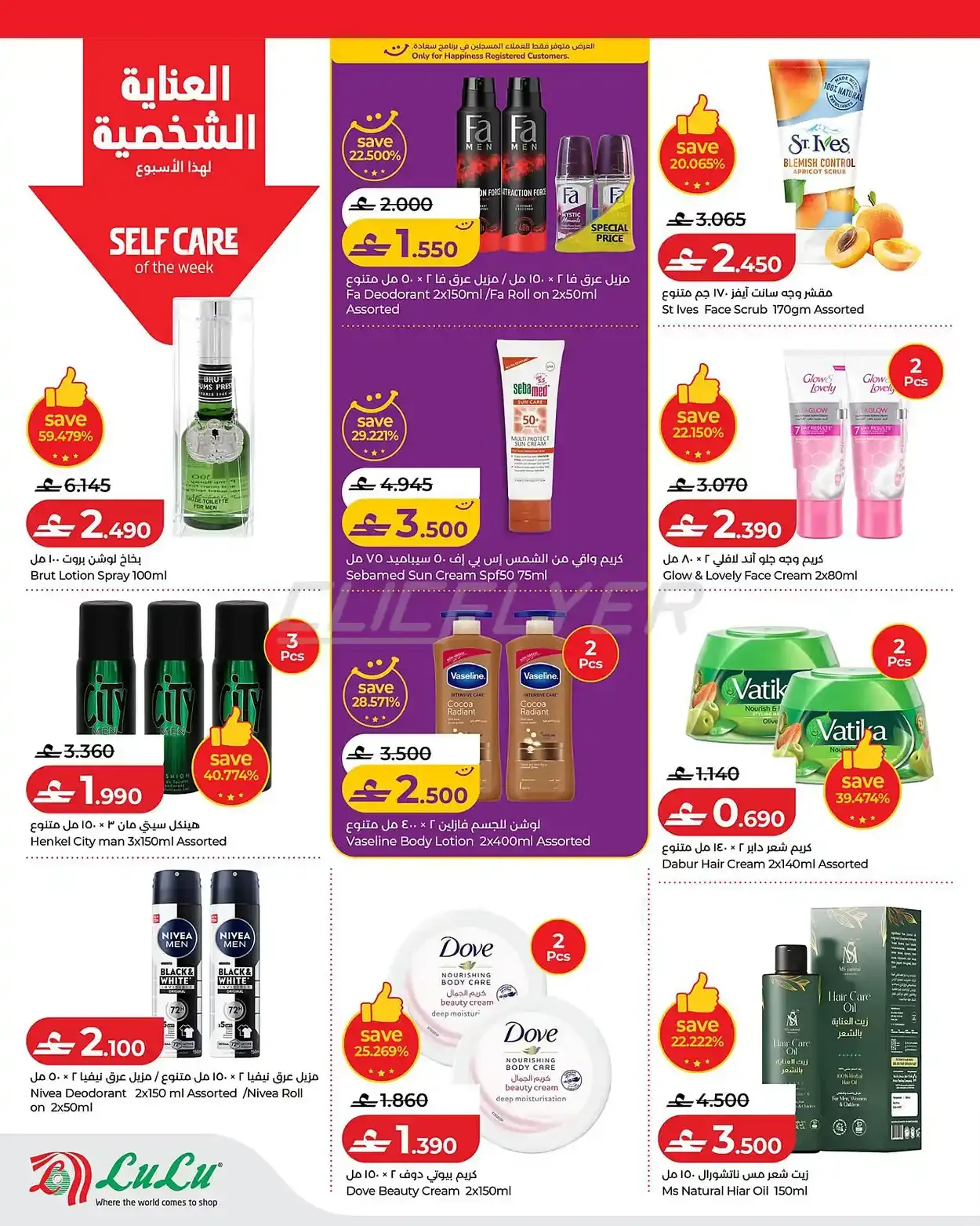 offerimage