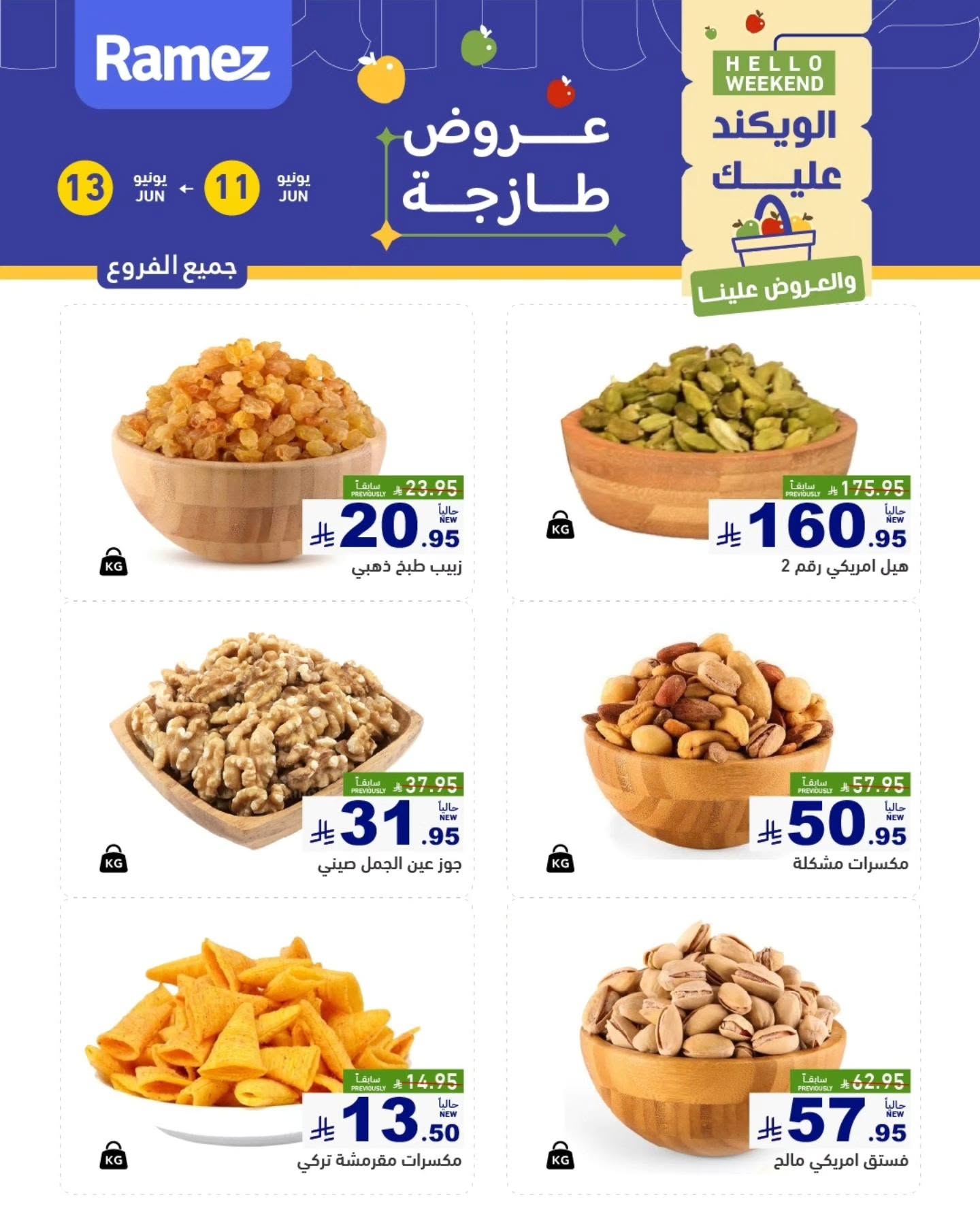 offerimage