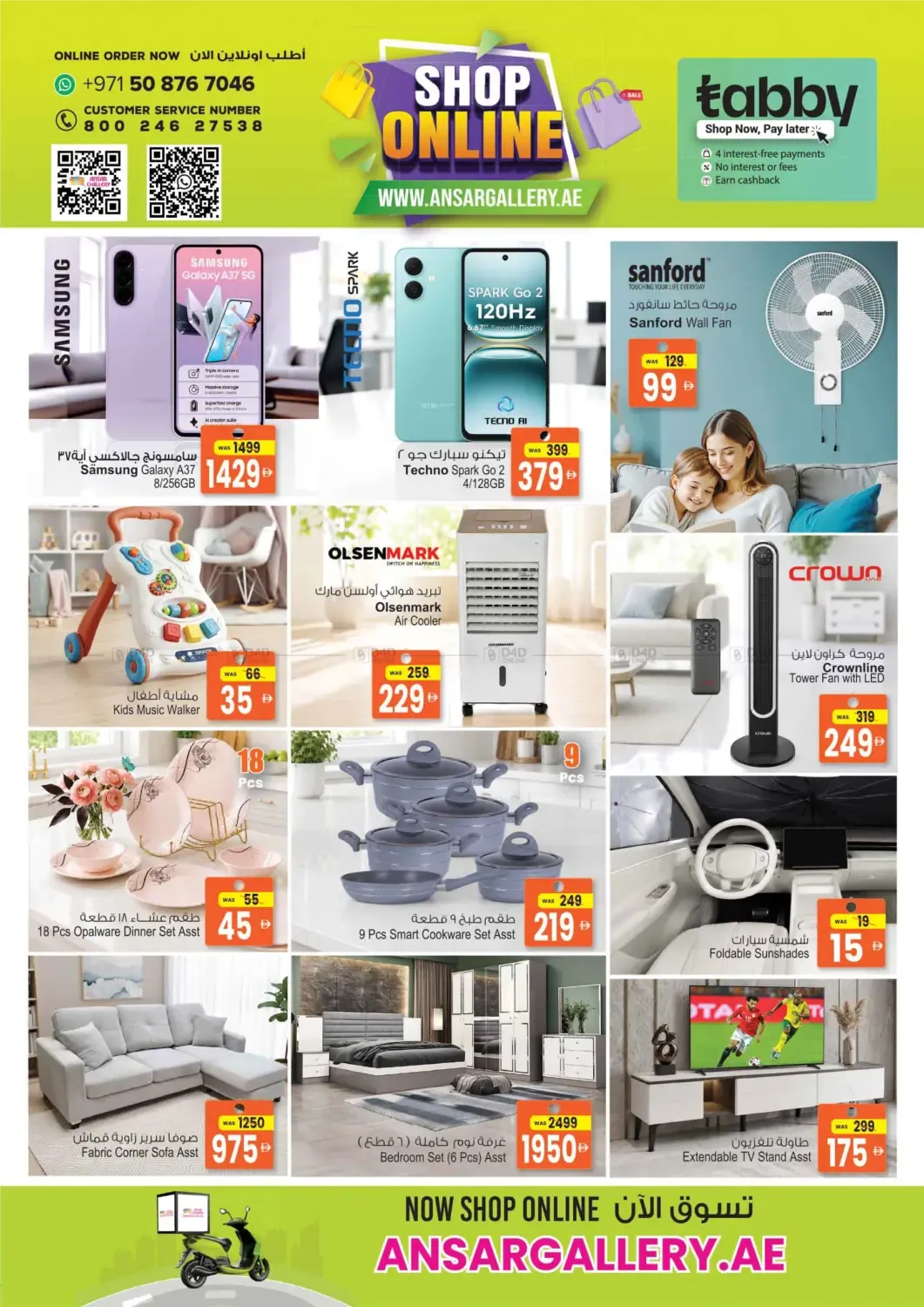 offerimage