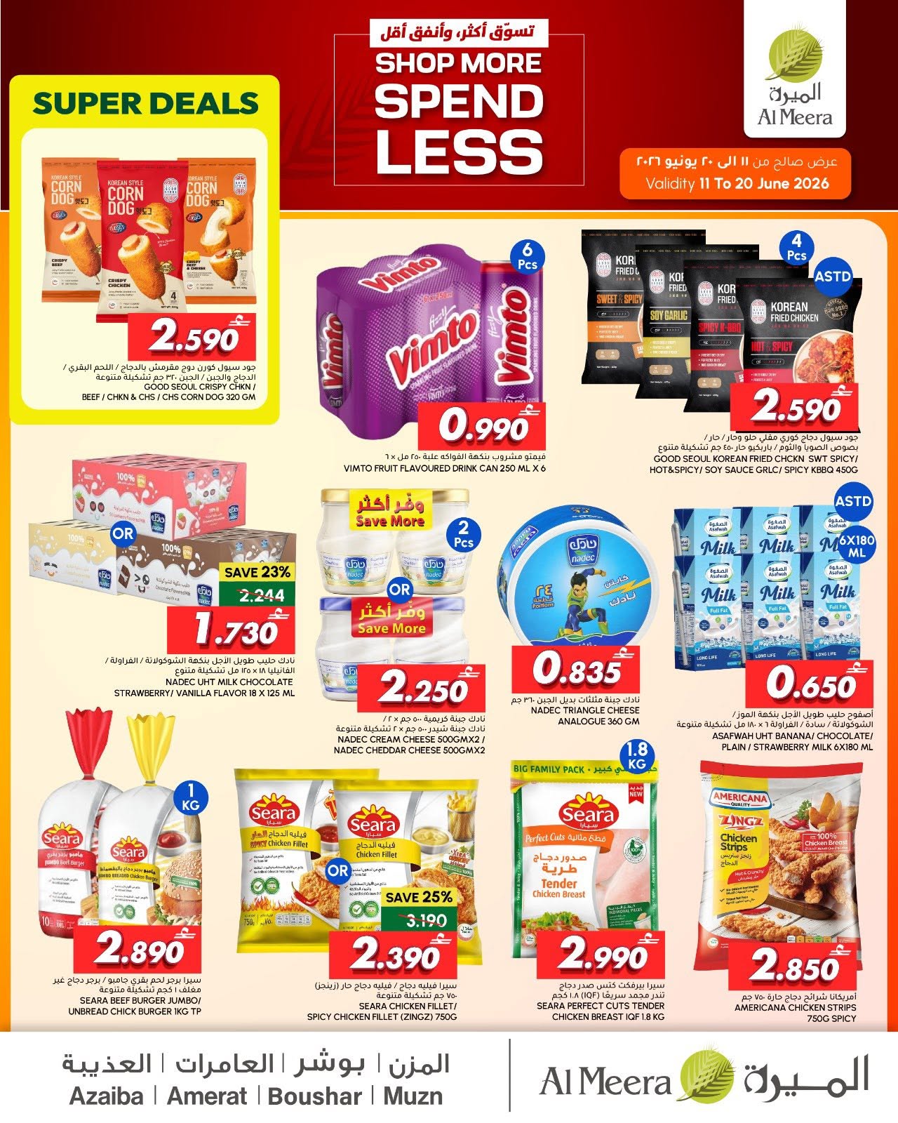 offerimage