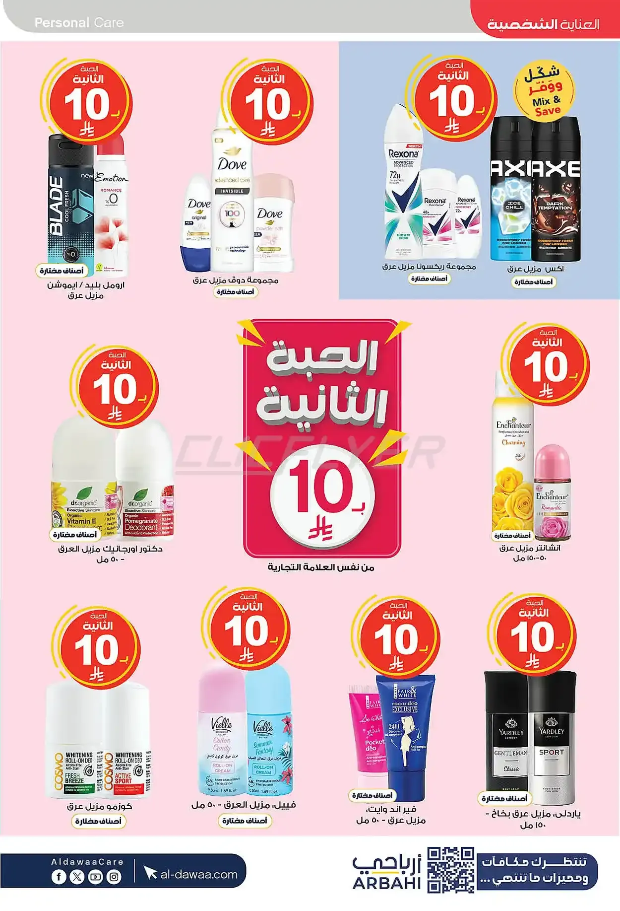 offerimage