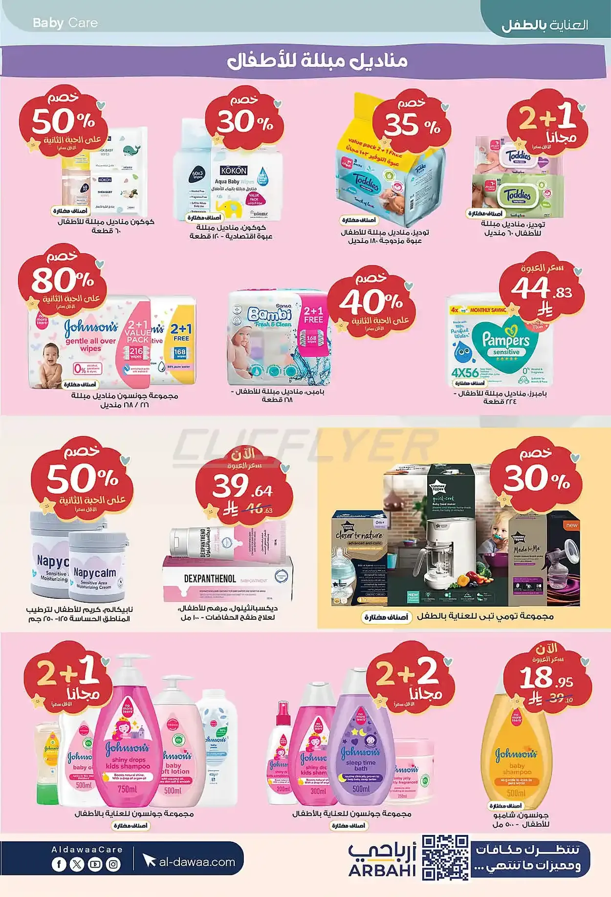 offerimage