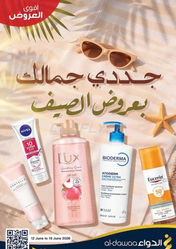 Al Dawaa offer thumb
