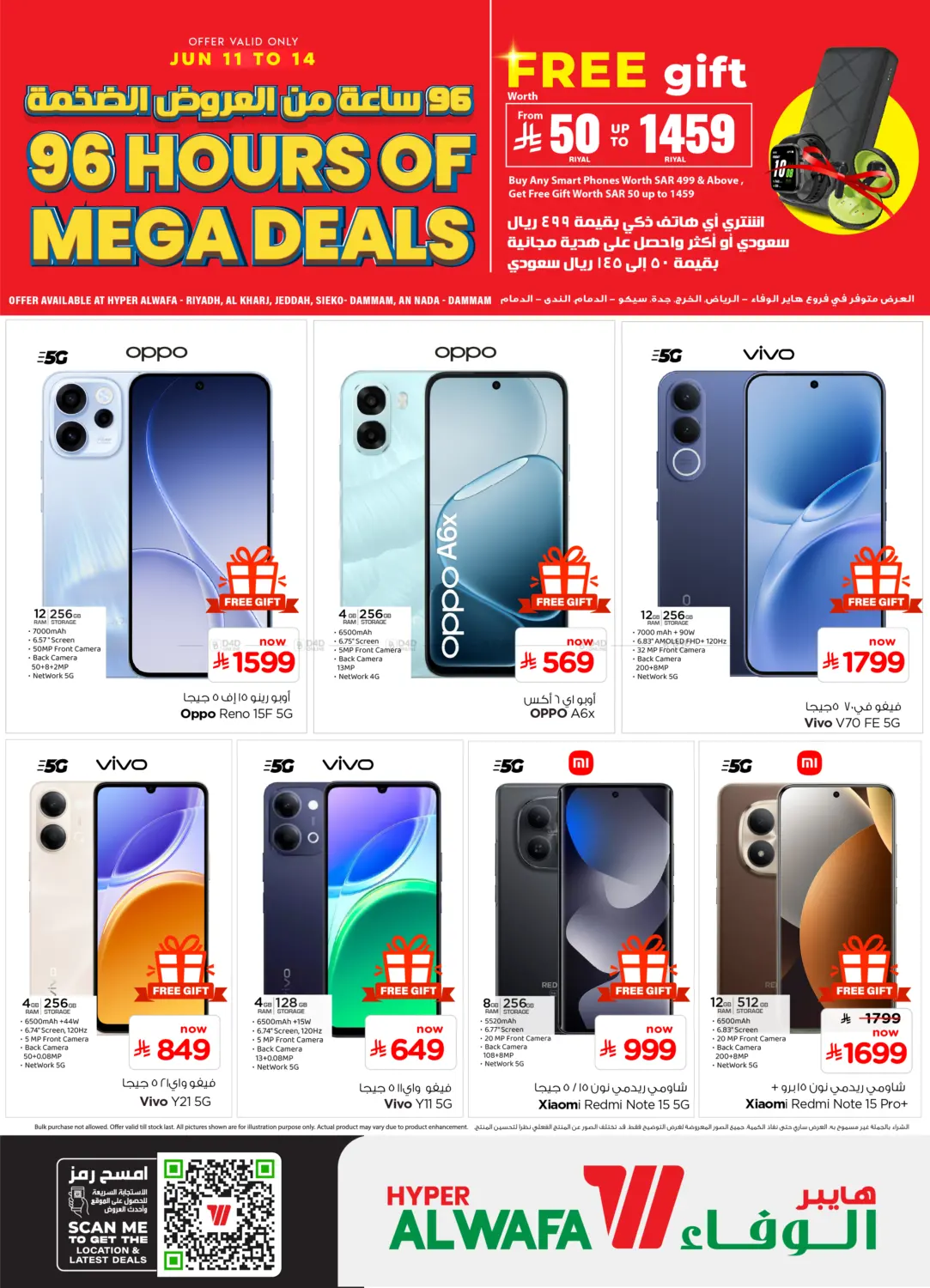 offerimage