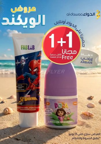 Al Dawaa offer thumb
