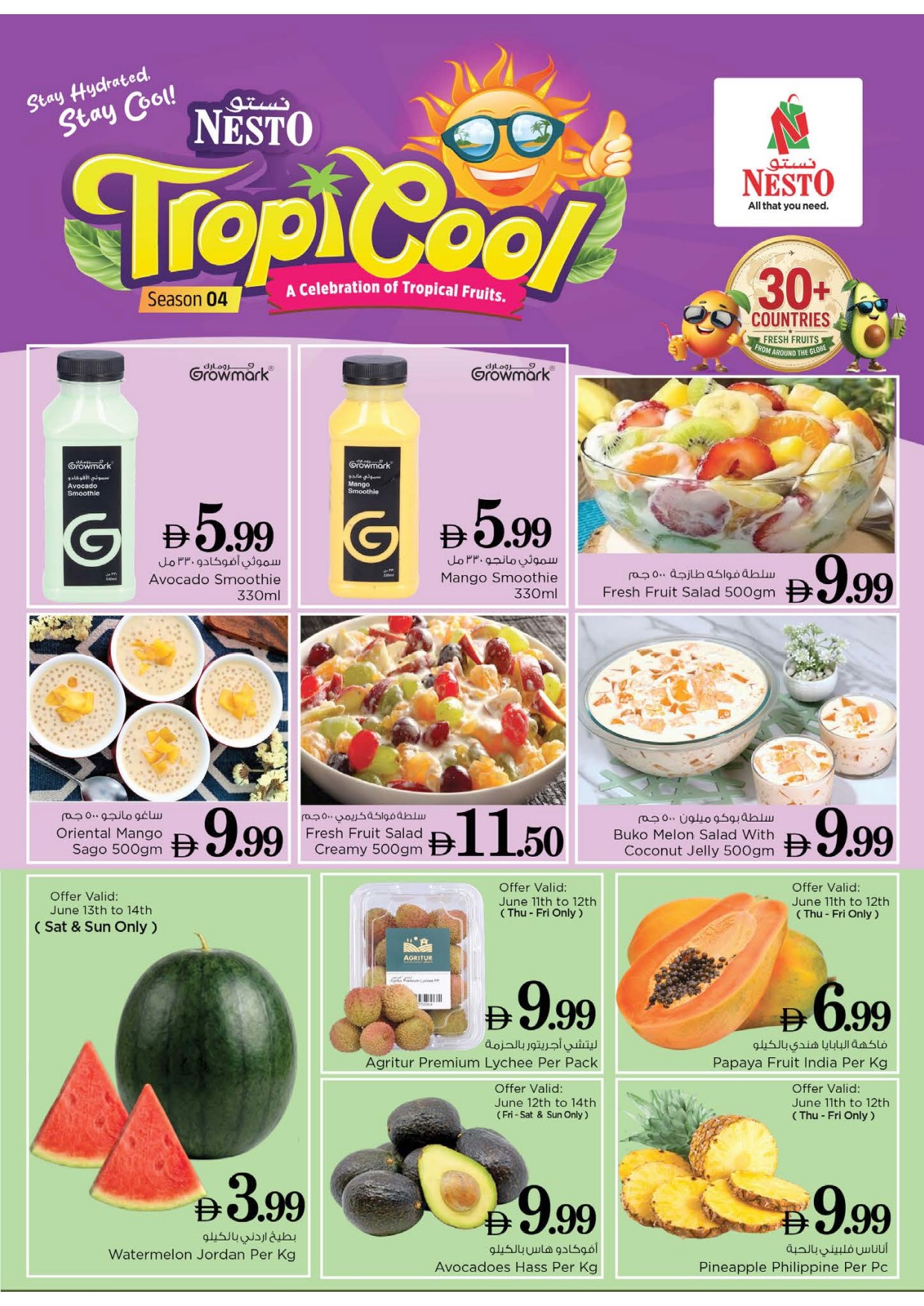 offerimage