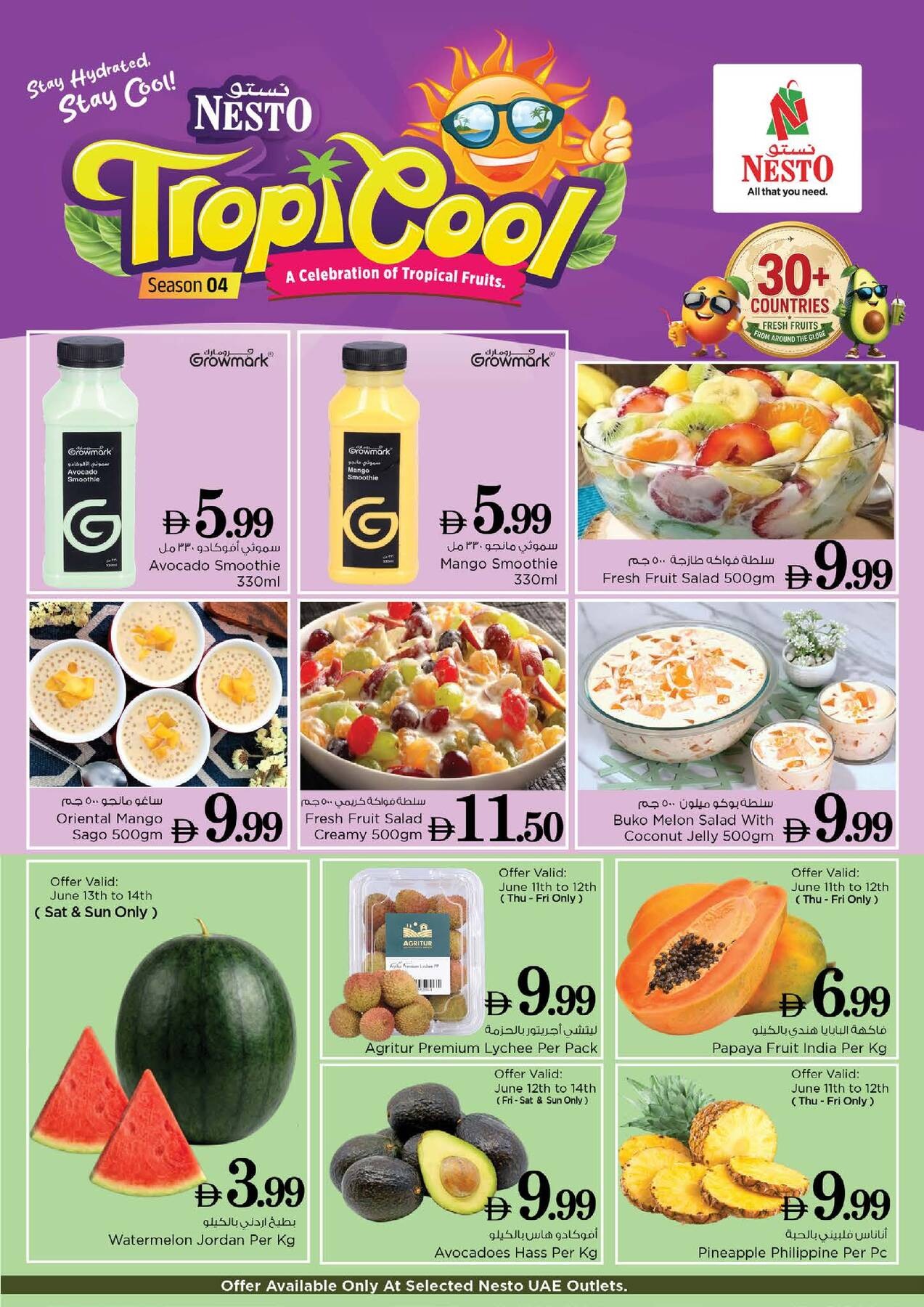offerimage
