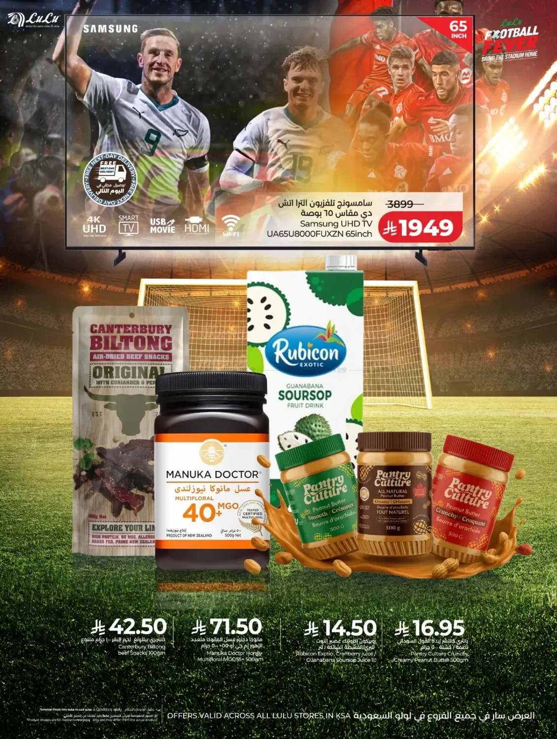 offerimage