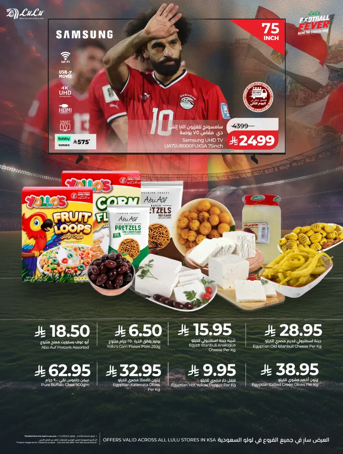 offerimage