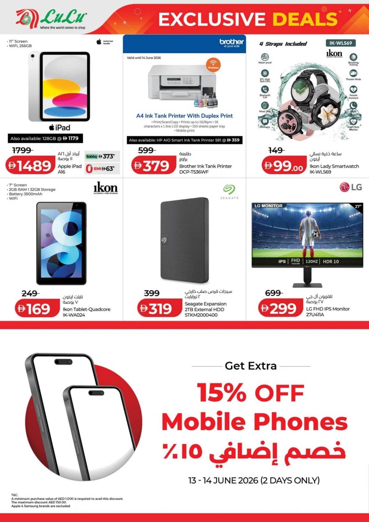 offerimage