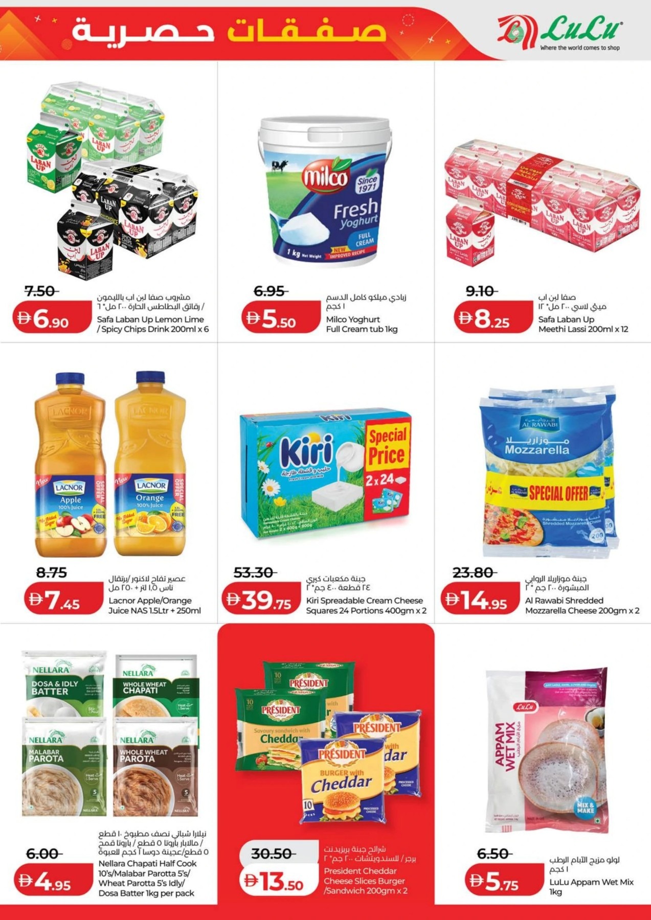 offerimage