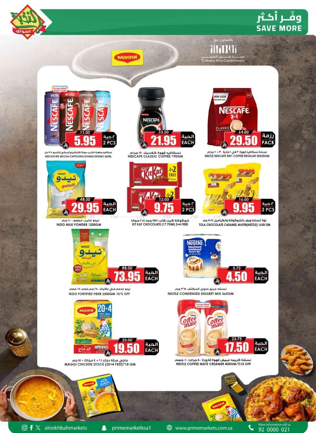 offerimage