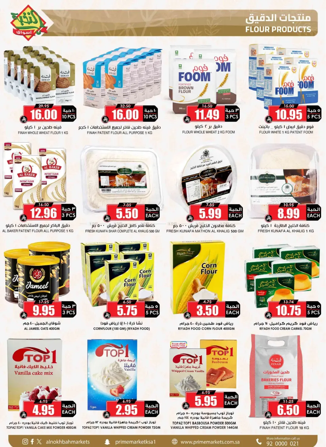 offerimage