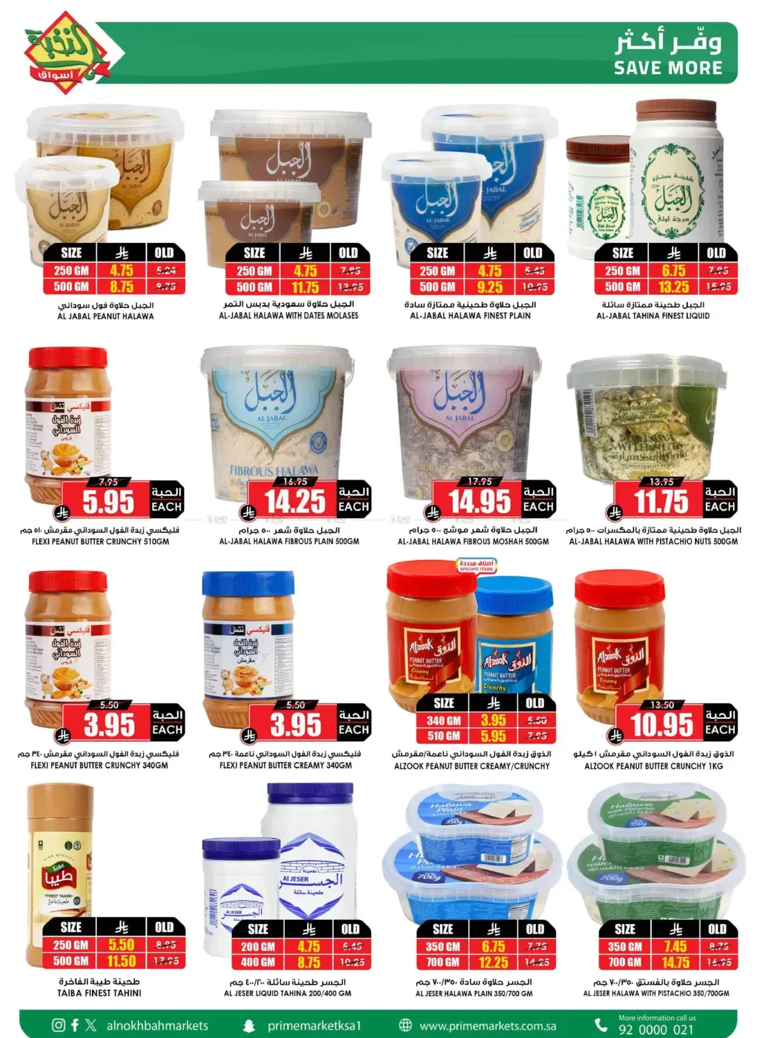 offerimage