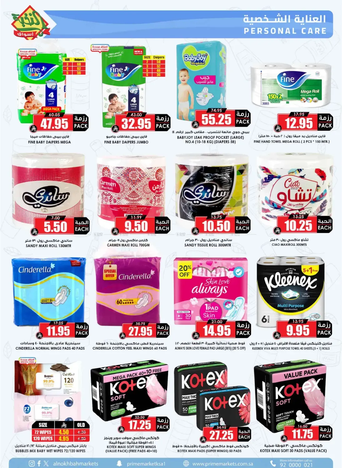 offerimage