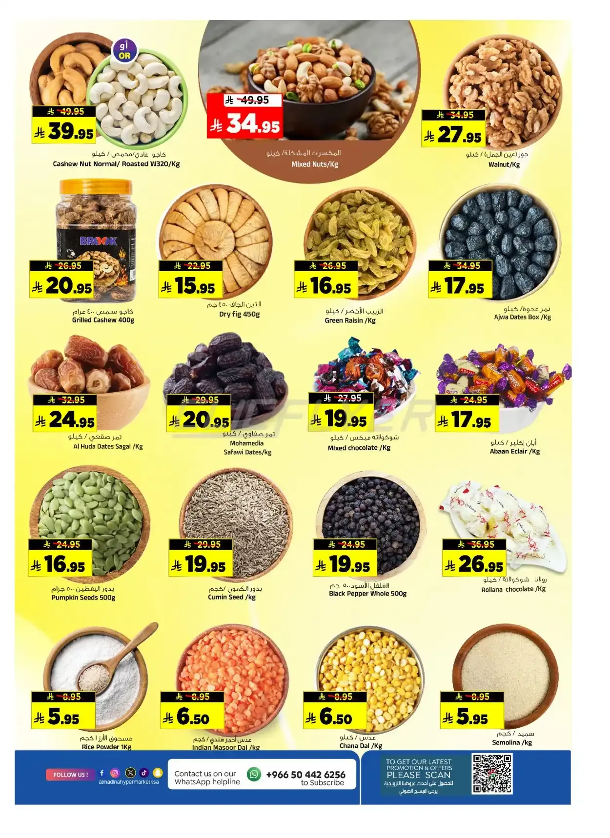 offerimage