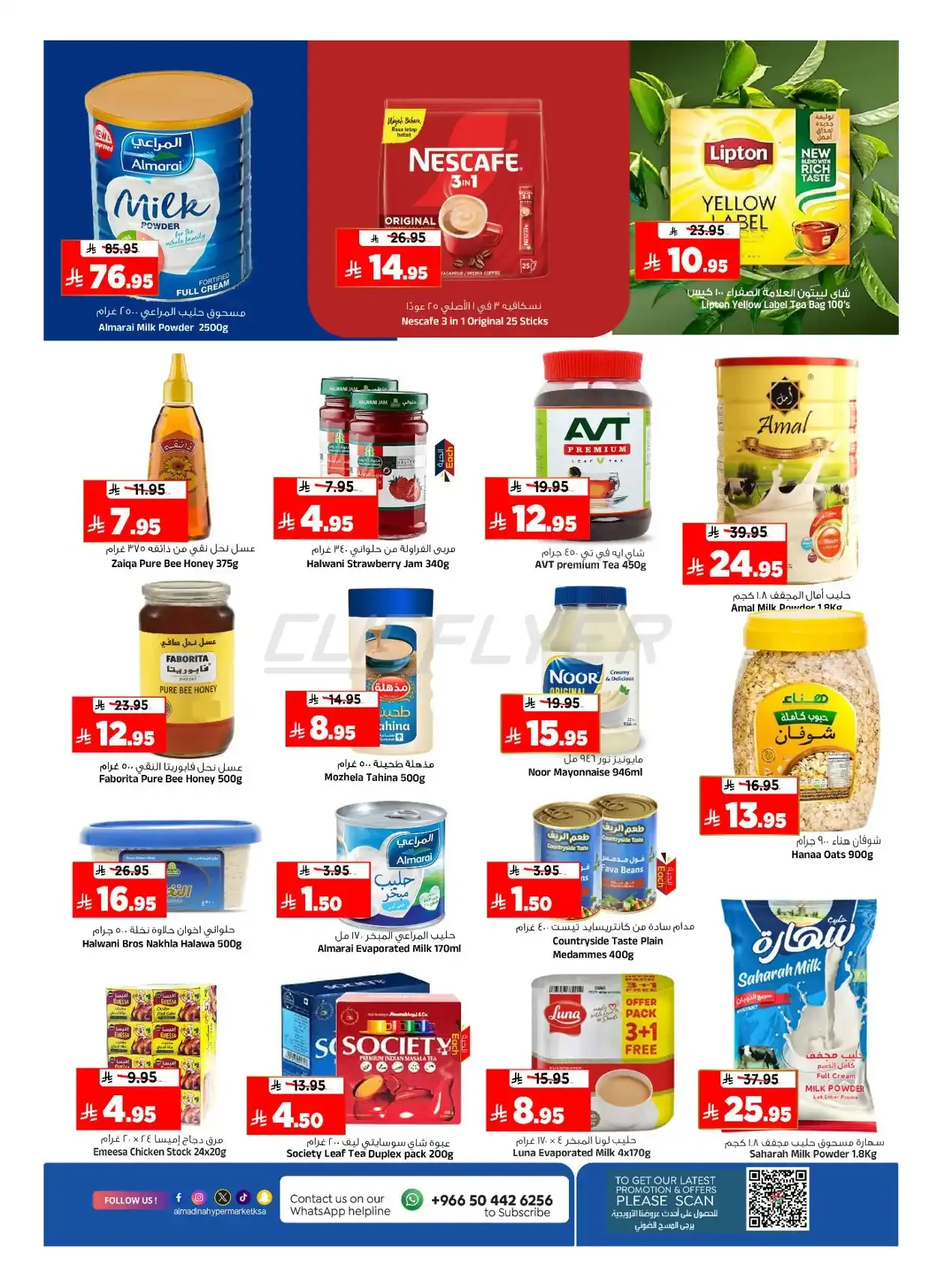 offerimage