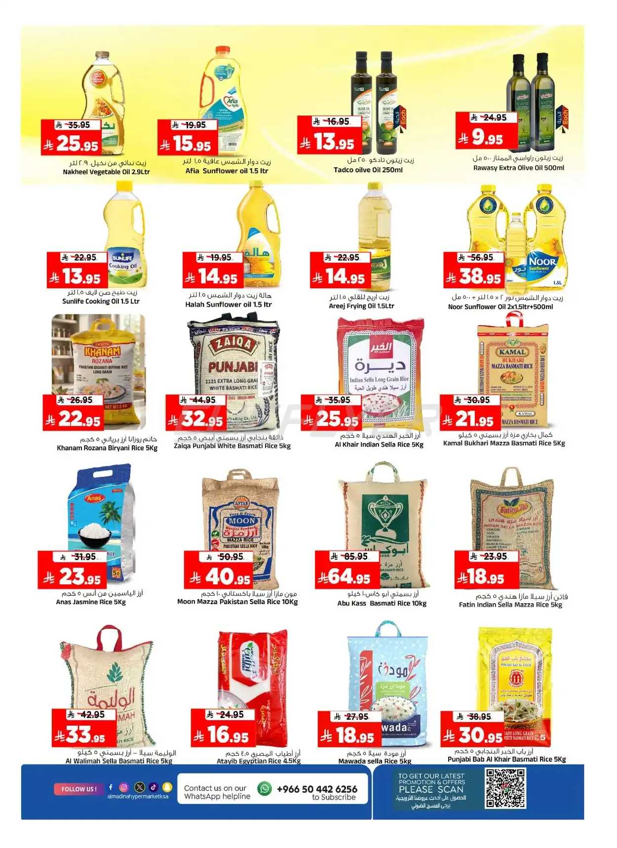 offerimage