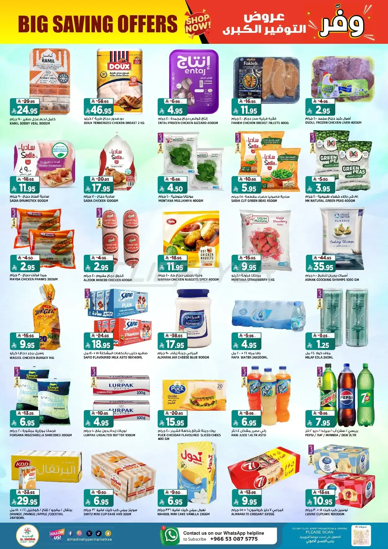 offerimage