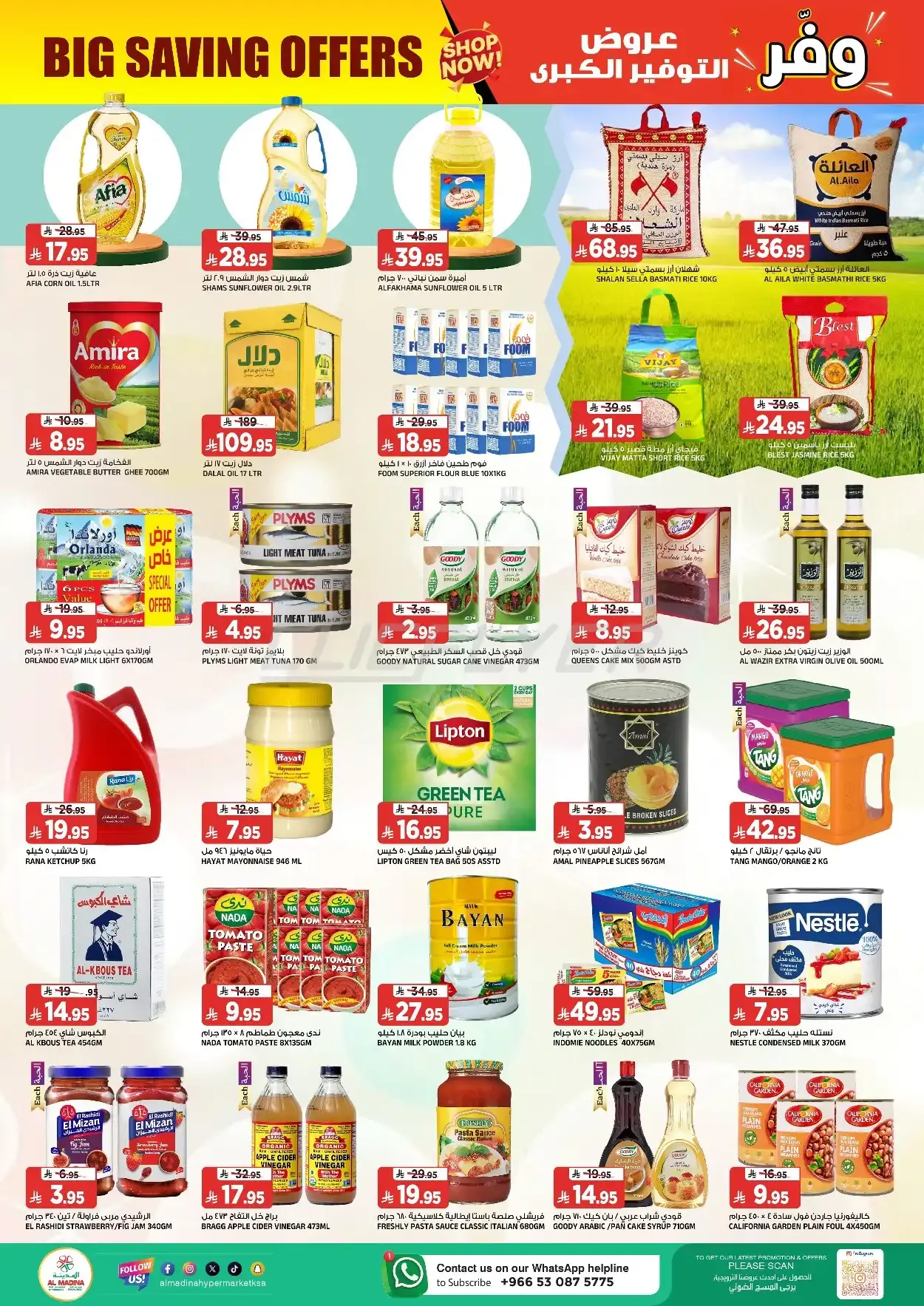 offerimage