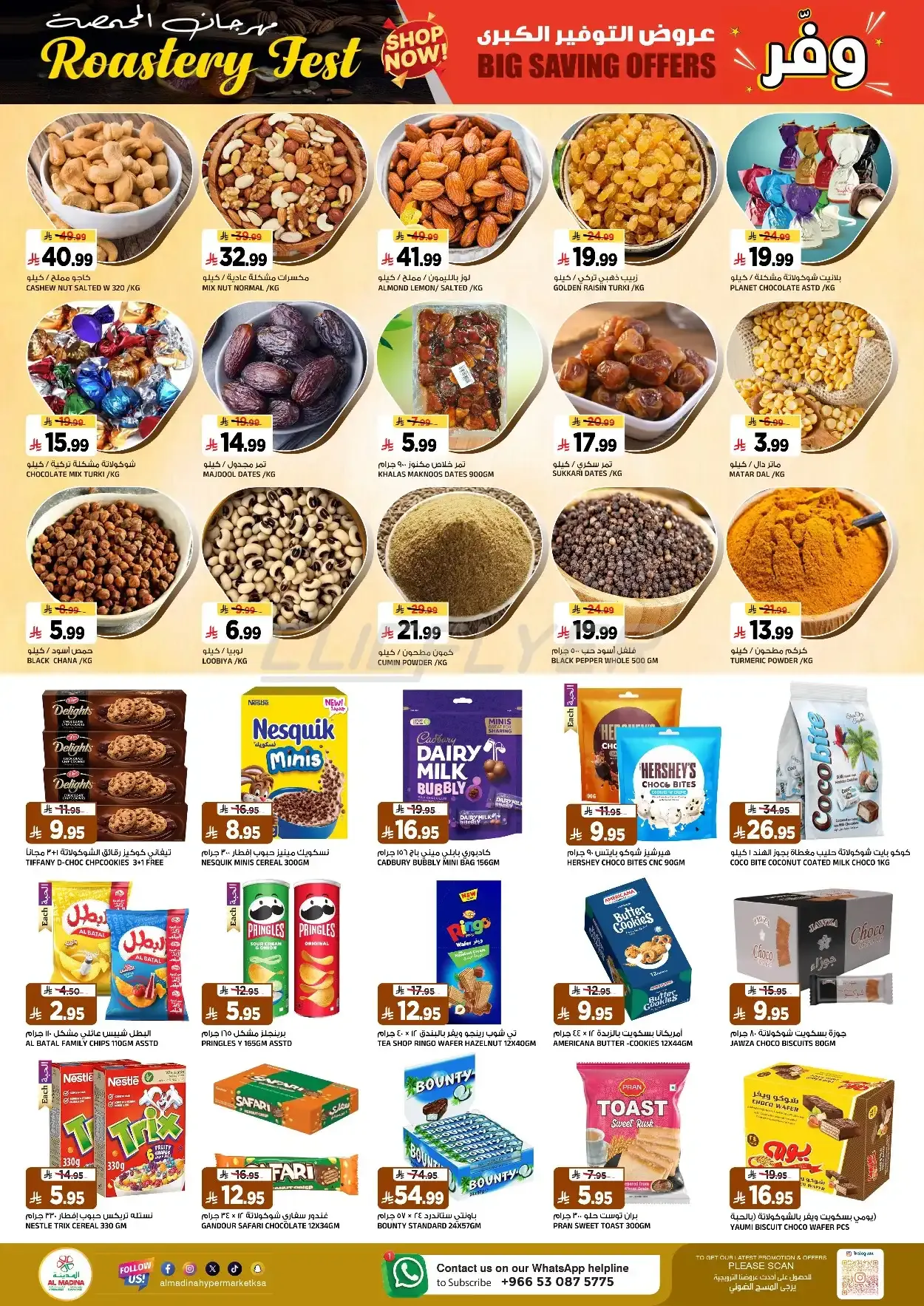 offerimage