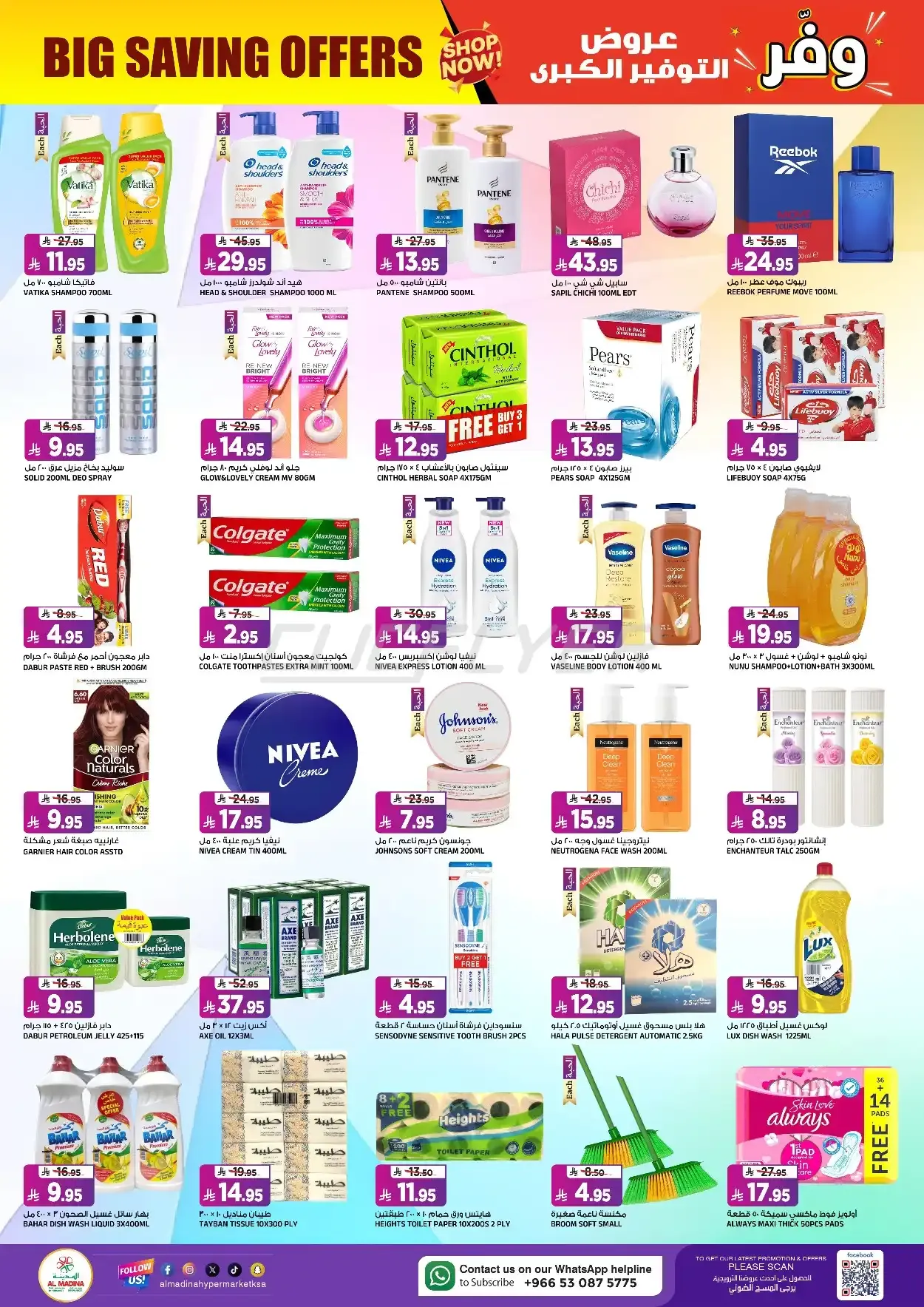 offerimage