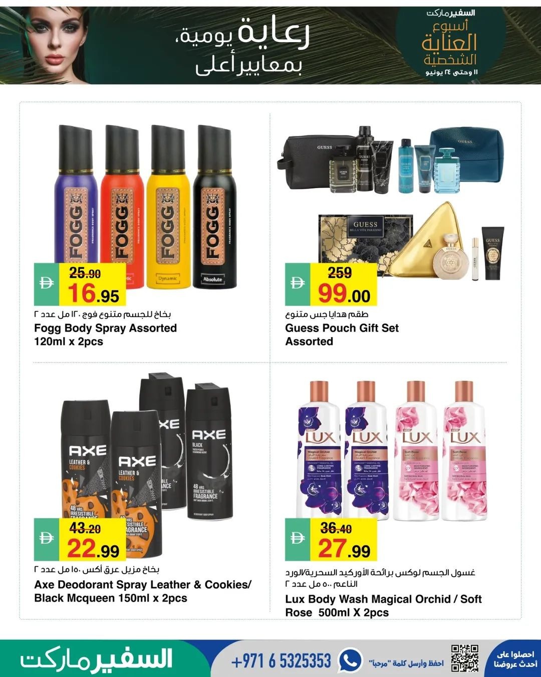 offerimage