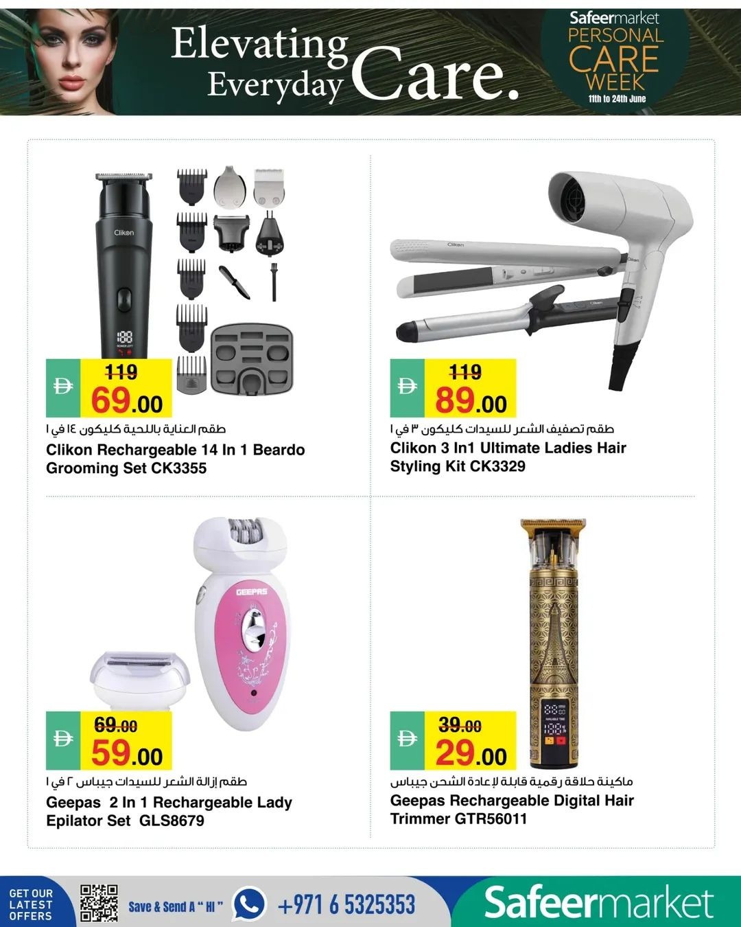 offerimage