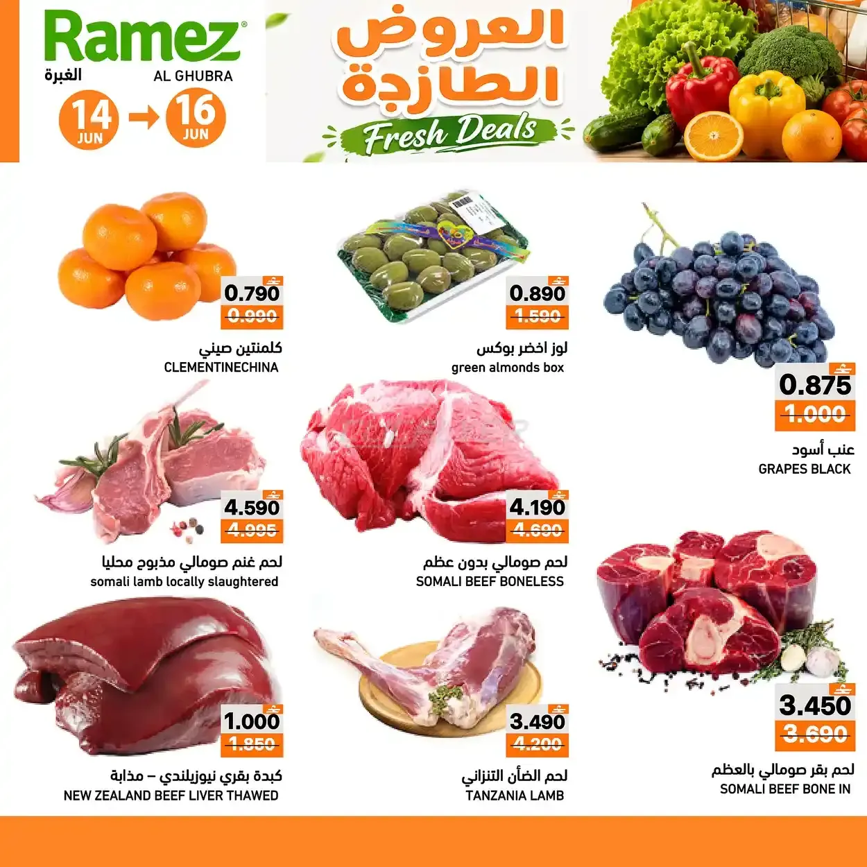 offerimage