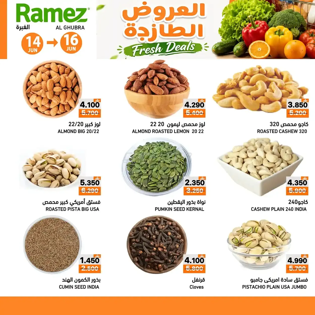 offerimage