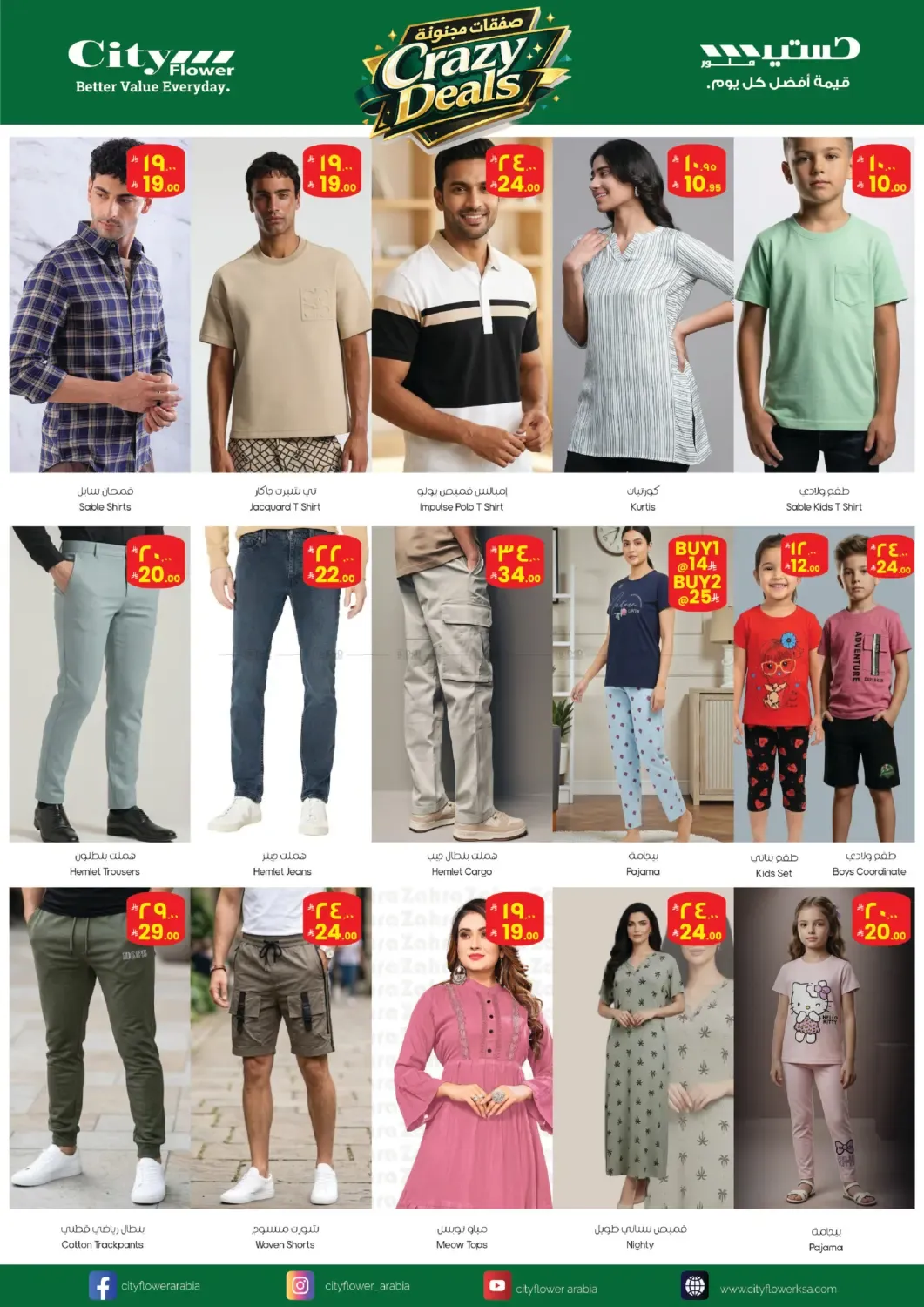 offerimage