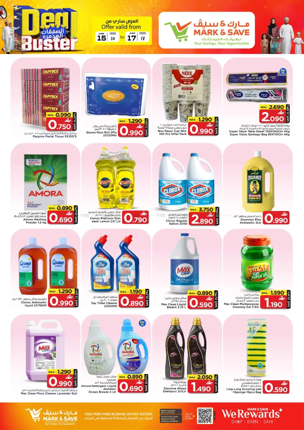 offerimage