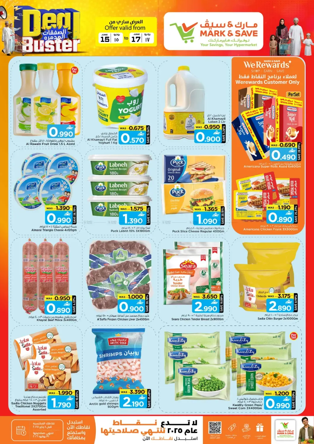 offerimage