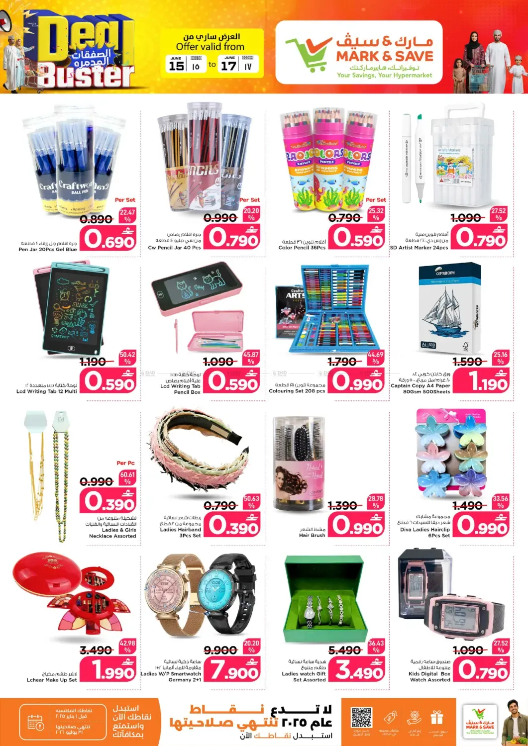 offerimage