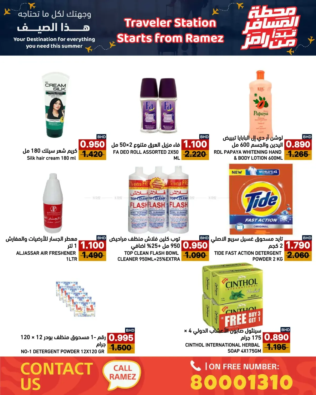 offerimage