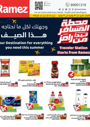 Ramez Center offer thumb