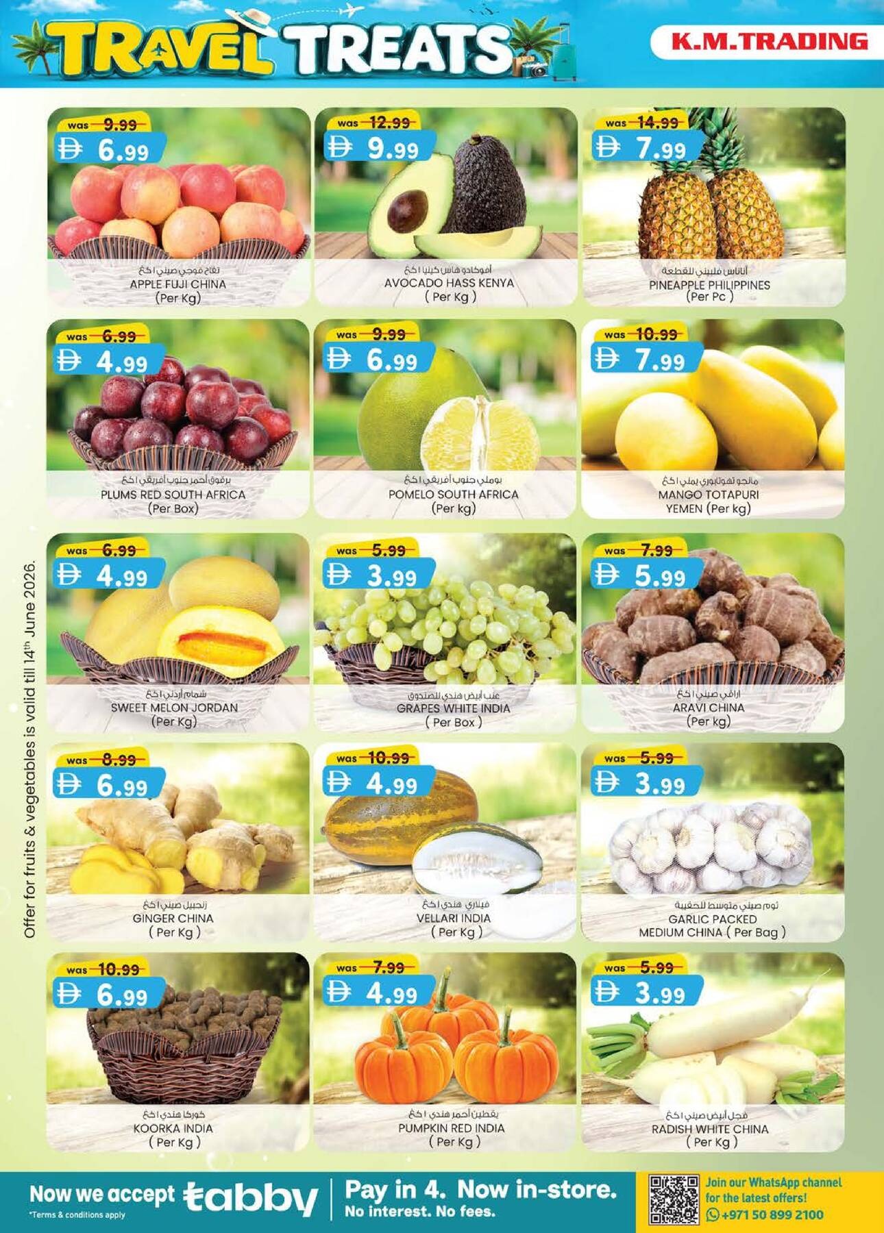 offerimage