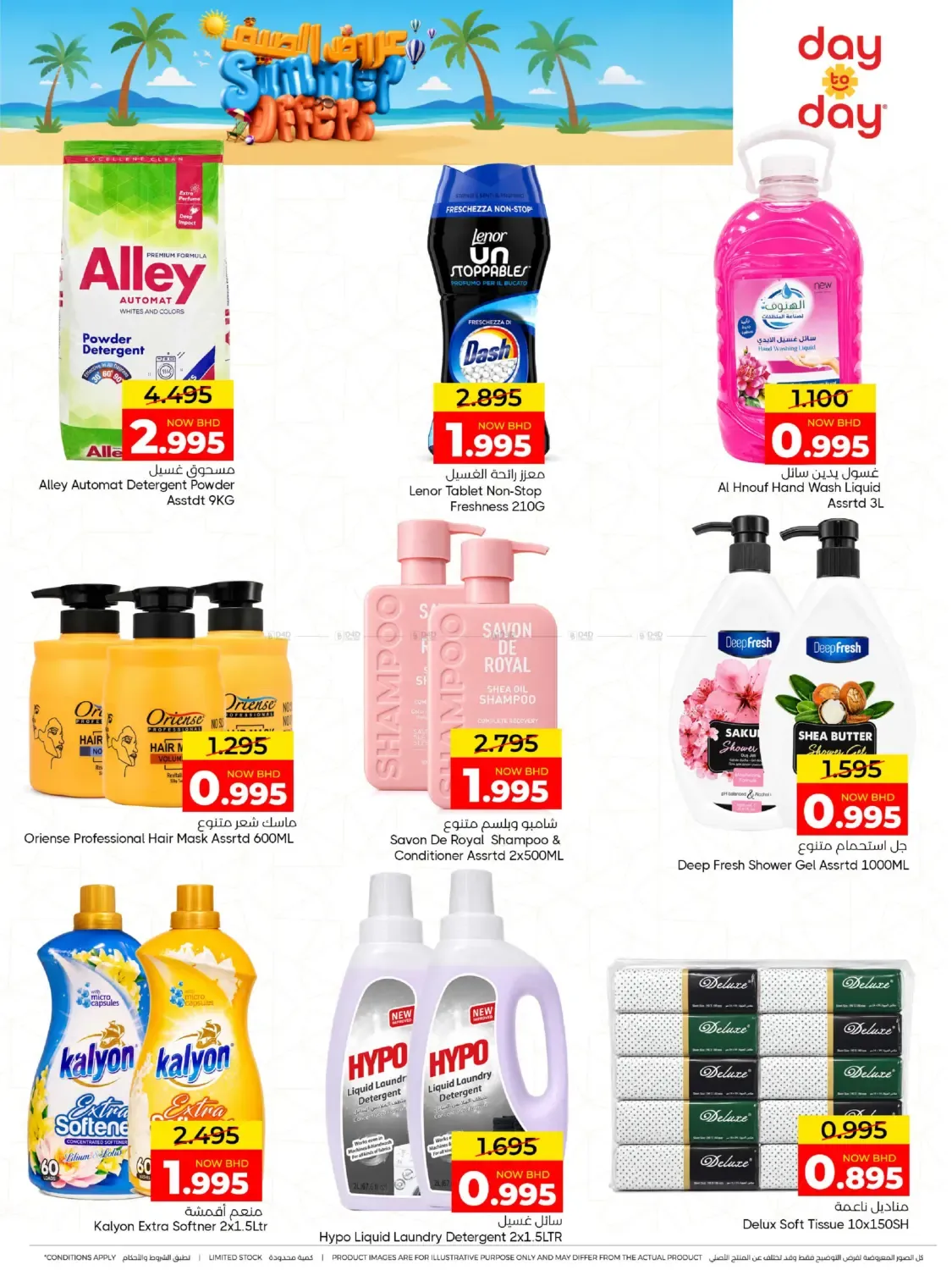 offerimage