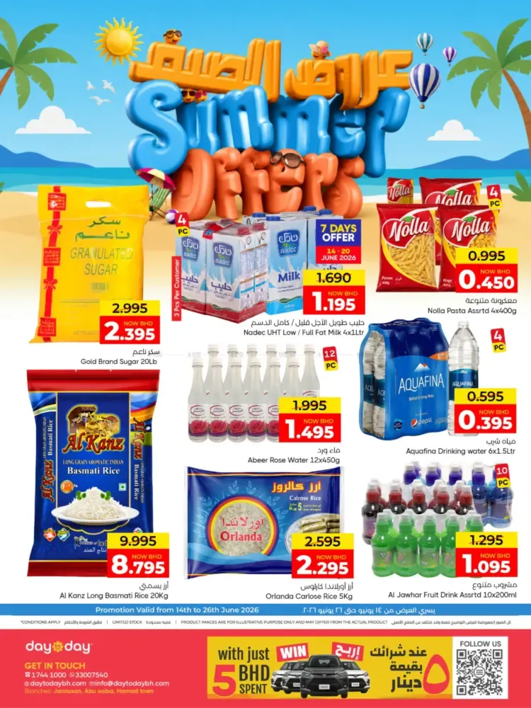 offerimage