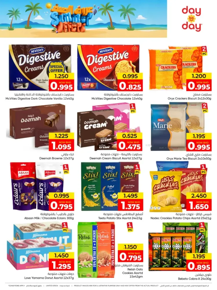 offerimage