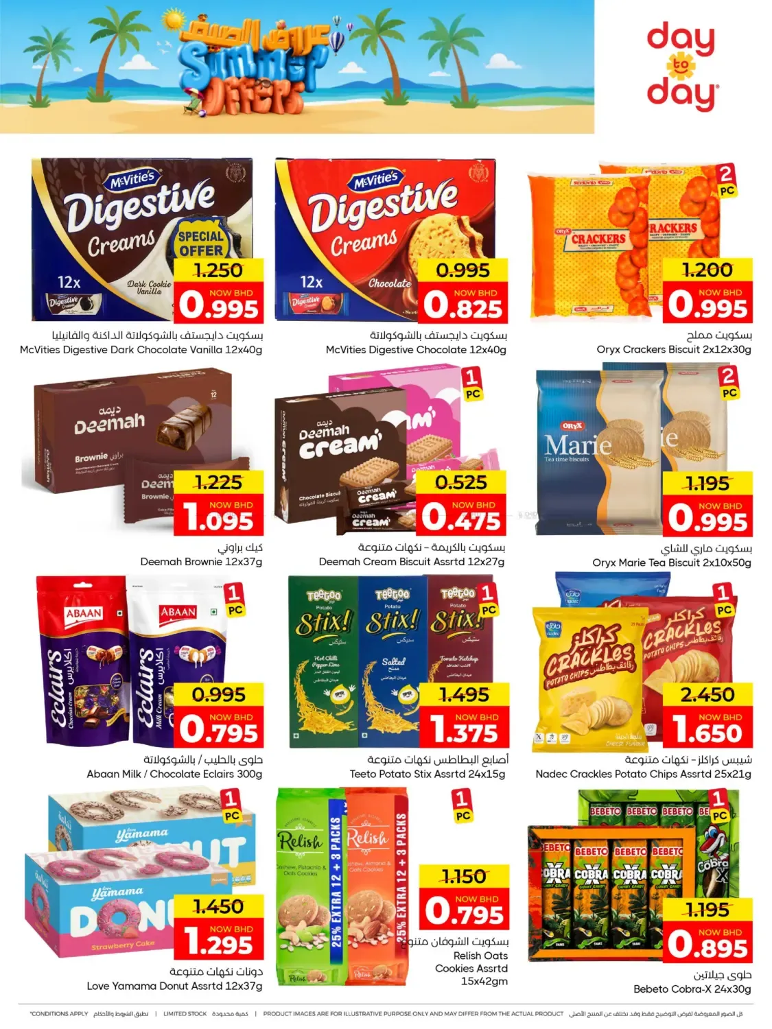 offerimage