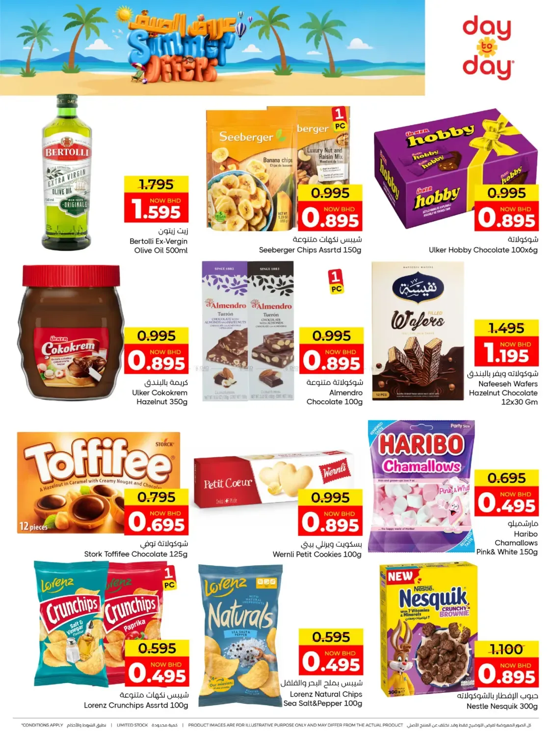 offerimage