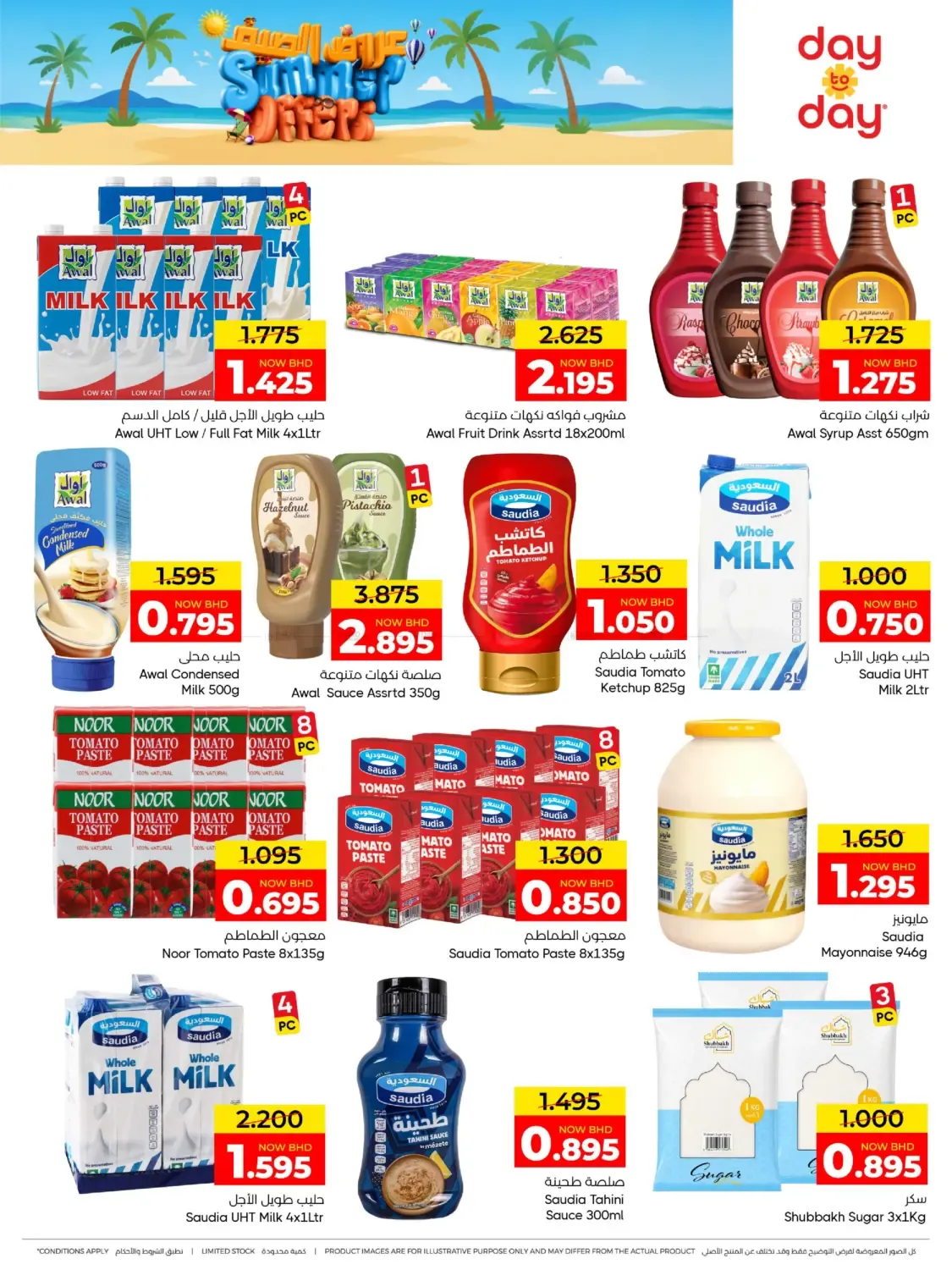 offerimage
