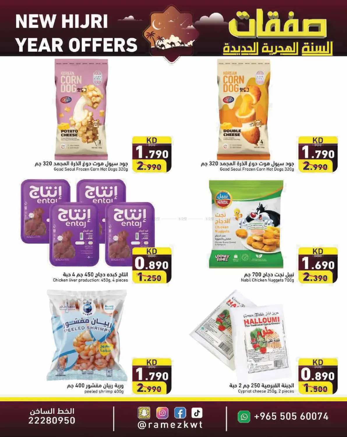 offerimage