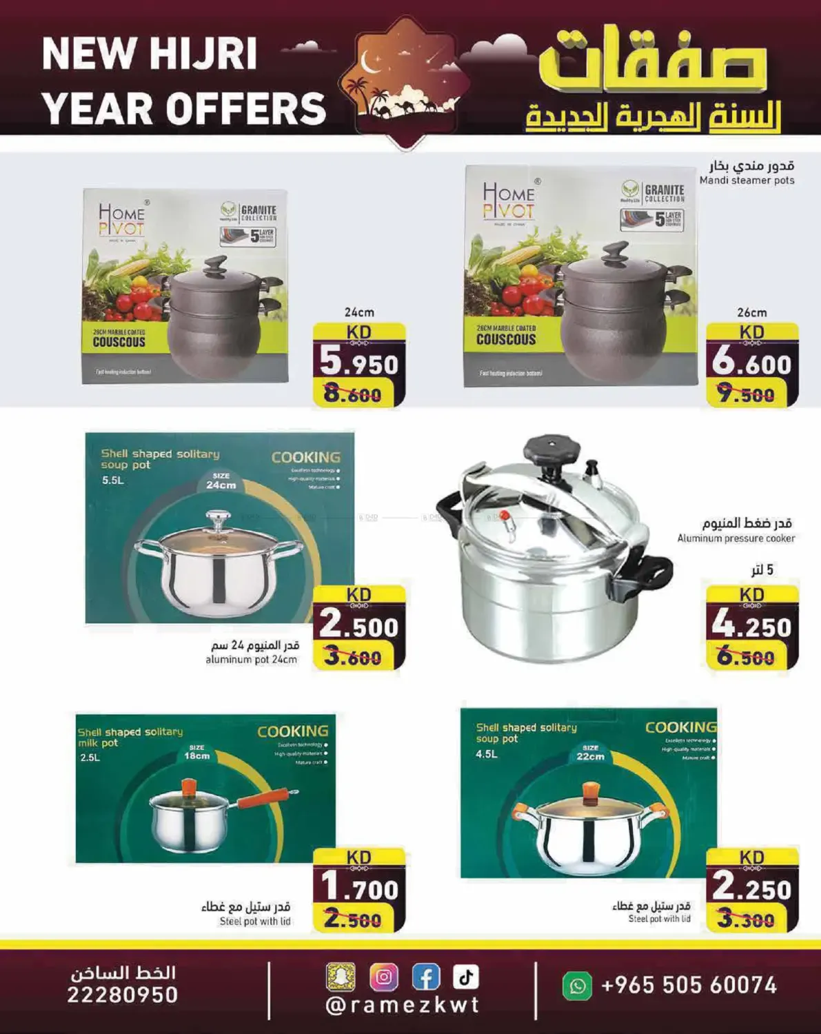 offerimage