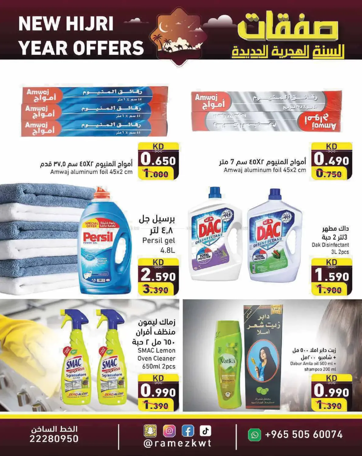 offerimage